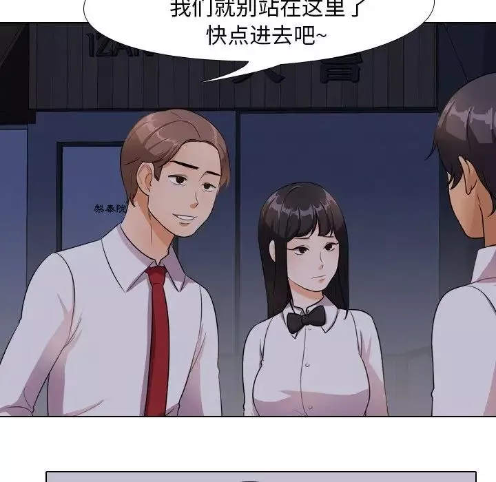 同事换换爱-第14话 - 图片 60