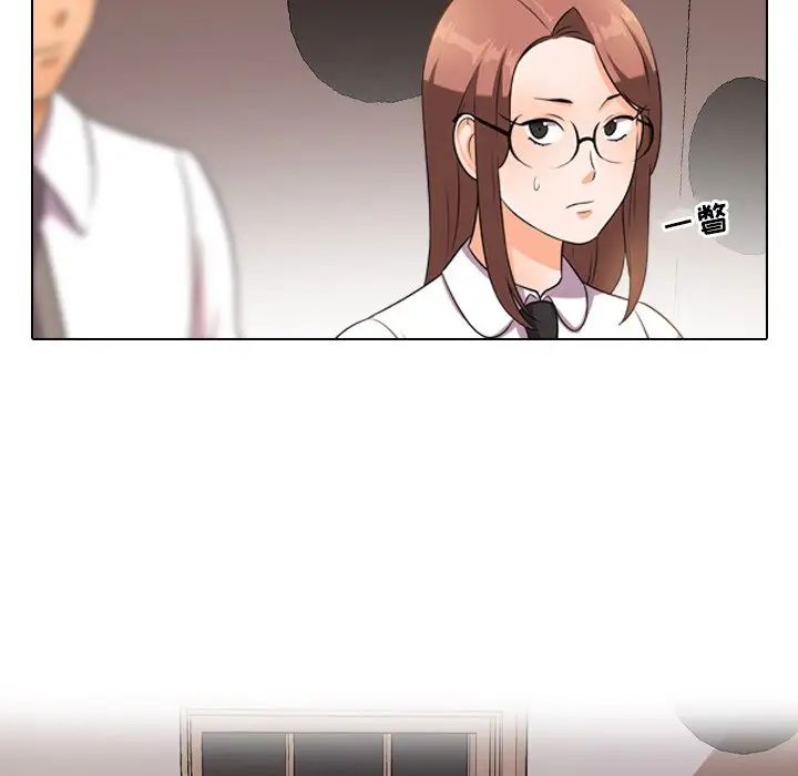 同事換換愛第14話