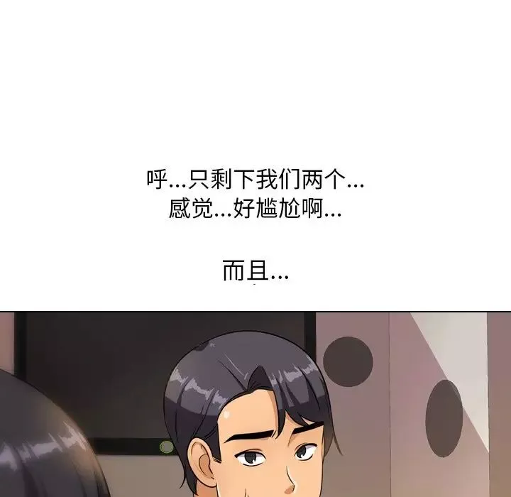 同事换换爱-第14话 - 图片 93