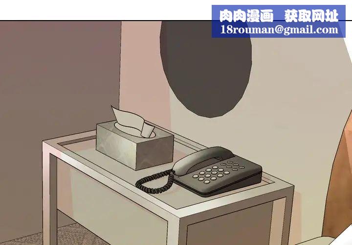 同事换换爱第15话