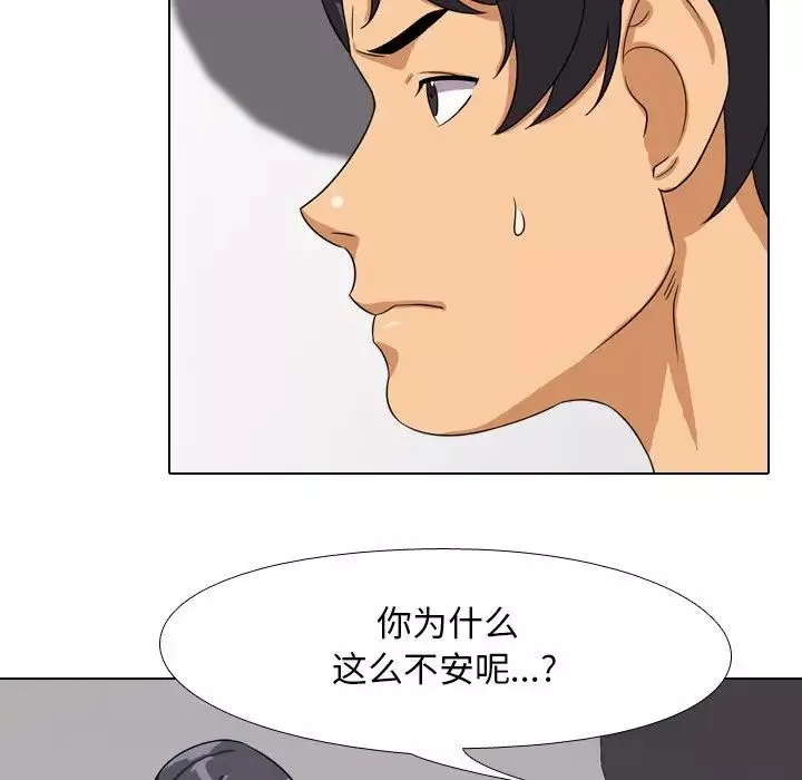 同事換換愛第15話