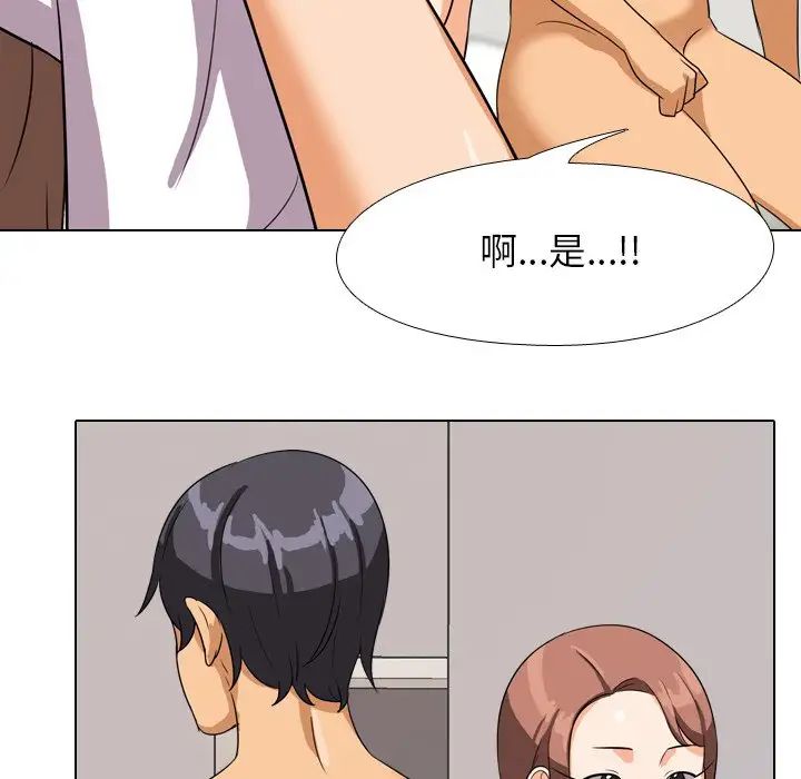 同事換換愛第15話