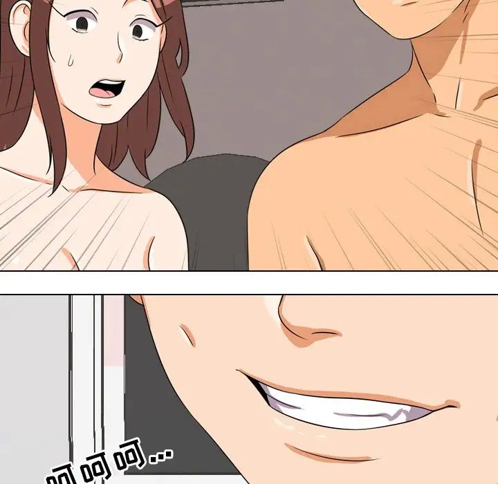 同事換換愛第15話