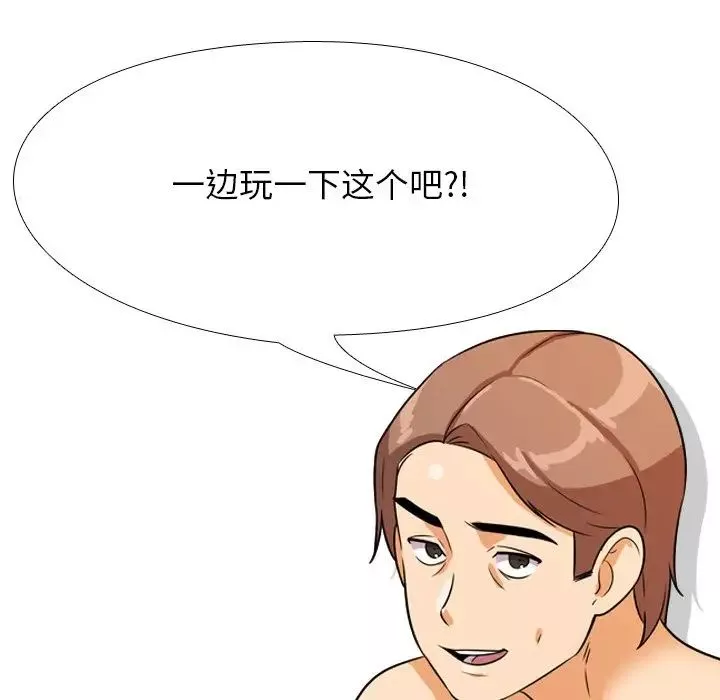 同事换换爱-第16话 - 图片 9