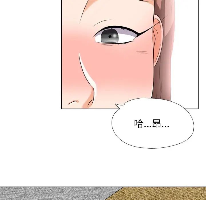 同事換換愛第16話