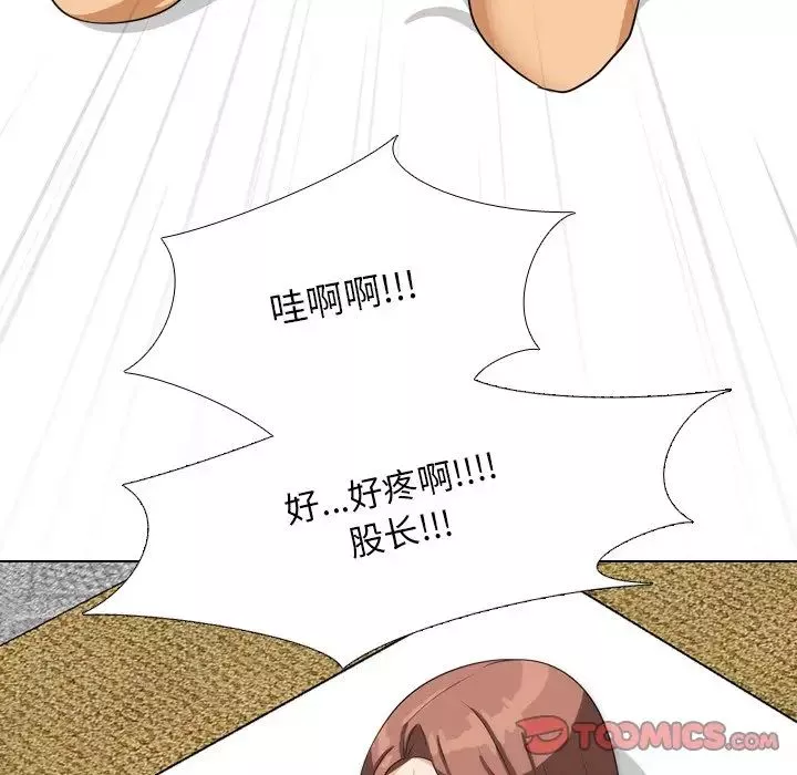 同事換換愛第16話