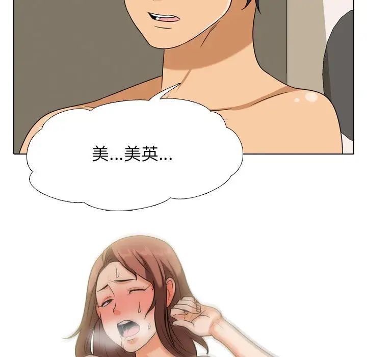 同事換換愛第16話