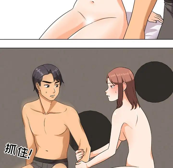 同事換換愛第17話