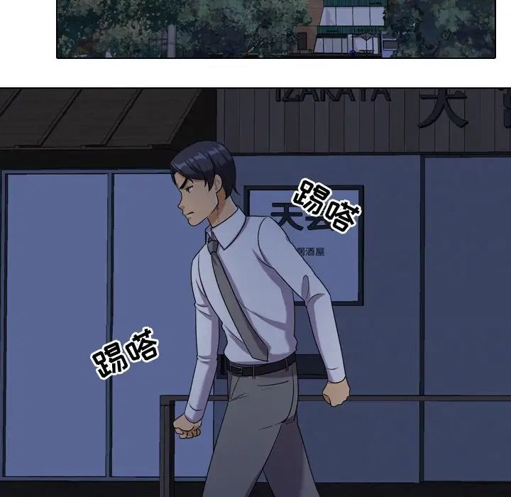 同事換換愛第17話