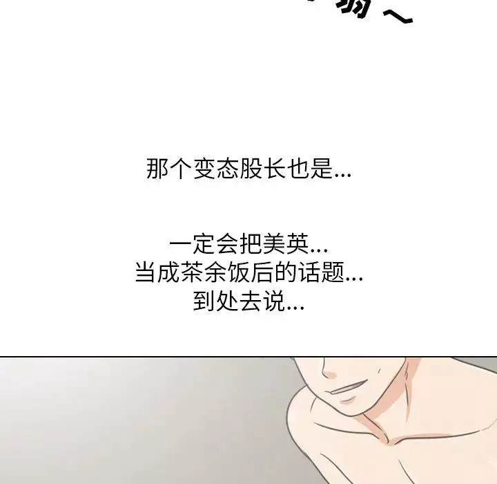 同事換換愛第17話