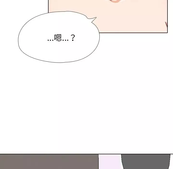 同事换换爱-第17话 - 图片 101
