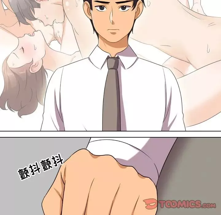同事换换爱-第18话 - 图片 26