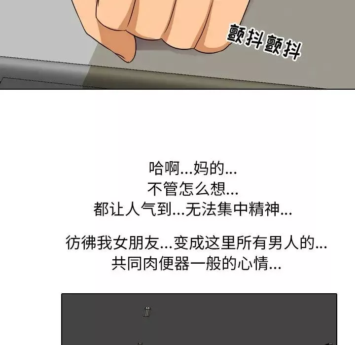同事換換愛第18話