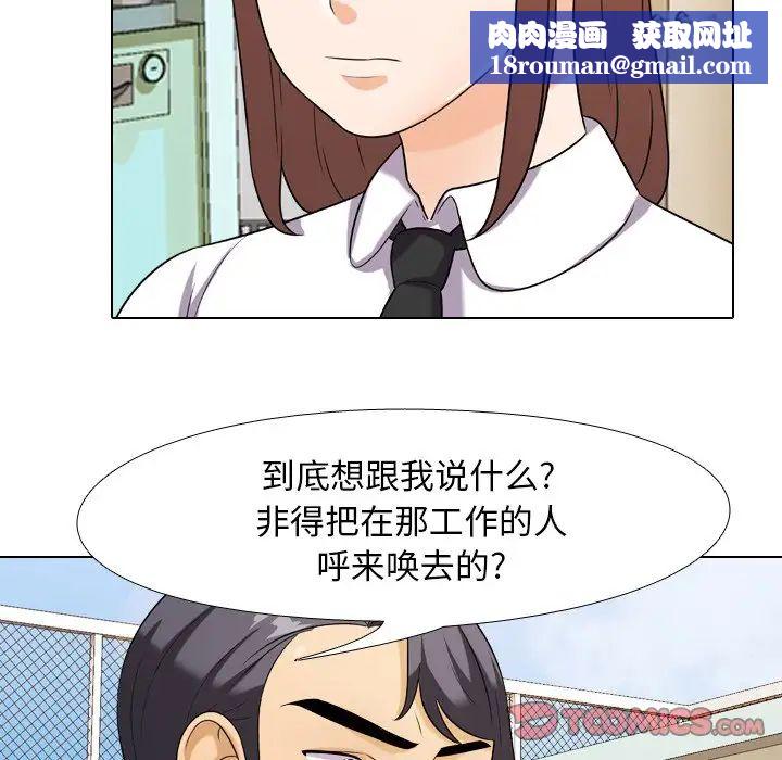 同事换换爱第18话