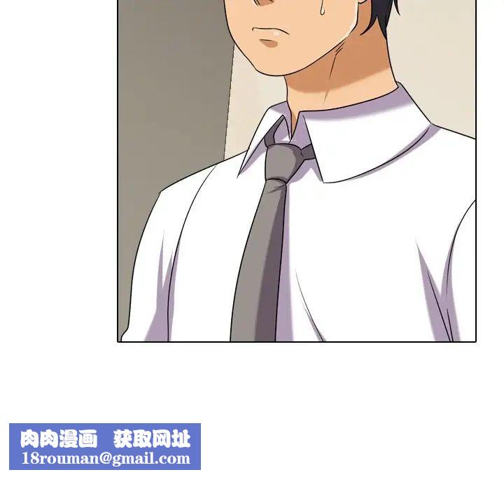 同事换换爱第18话