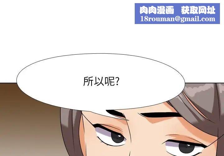 同事换换爱第19话