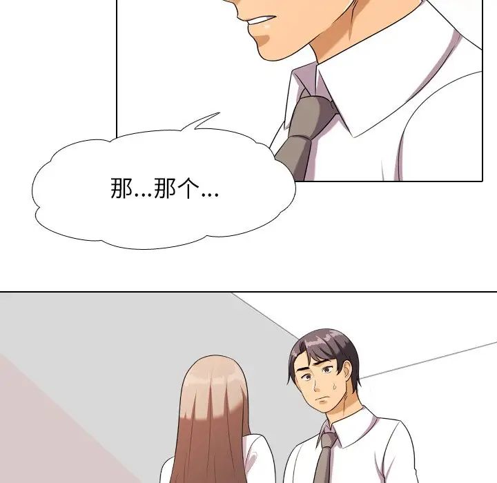 同事换换爱第19话