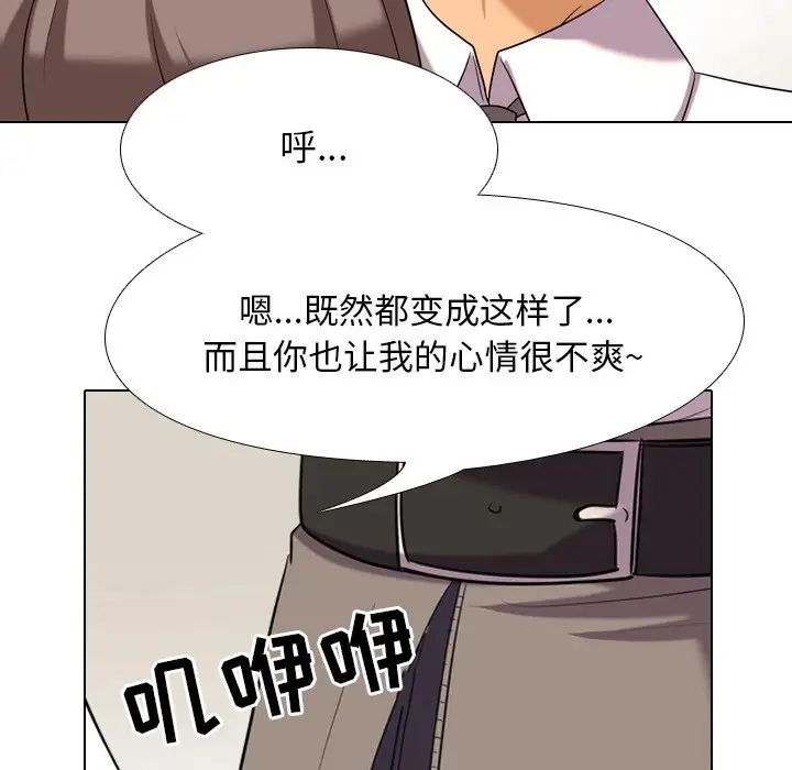 同事換換愛第19話