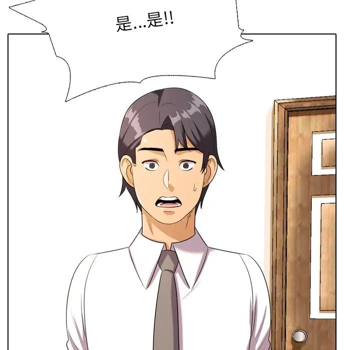 同事換換愛第19話