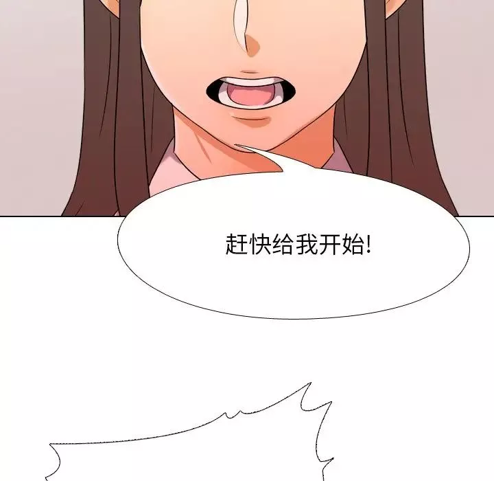 同事换换爱-第19话 - 图片 44
