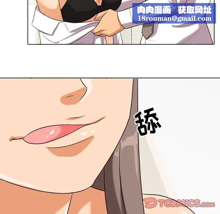 同事換換愛第19話