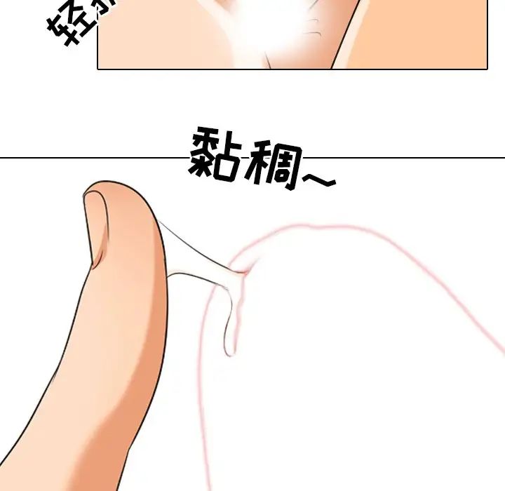 同事換換愛第19話