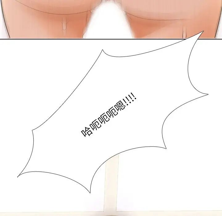 同事換換愛第19話