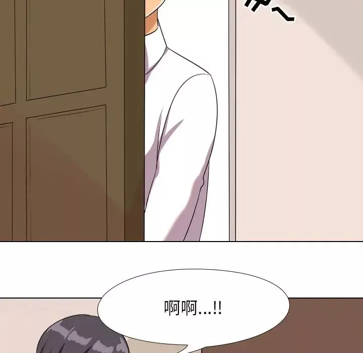 同事換換愛第19話