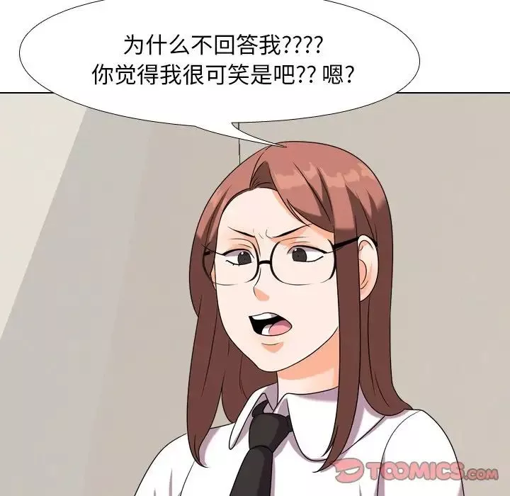 同事换换爱-第20话 - 图片 30