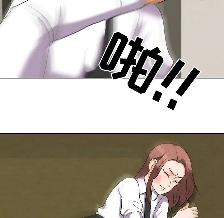 同事換換愛第20話