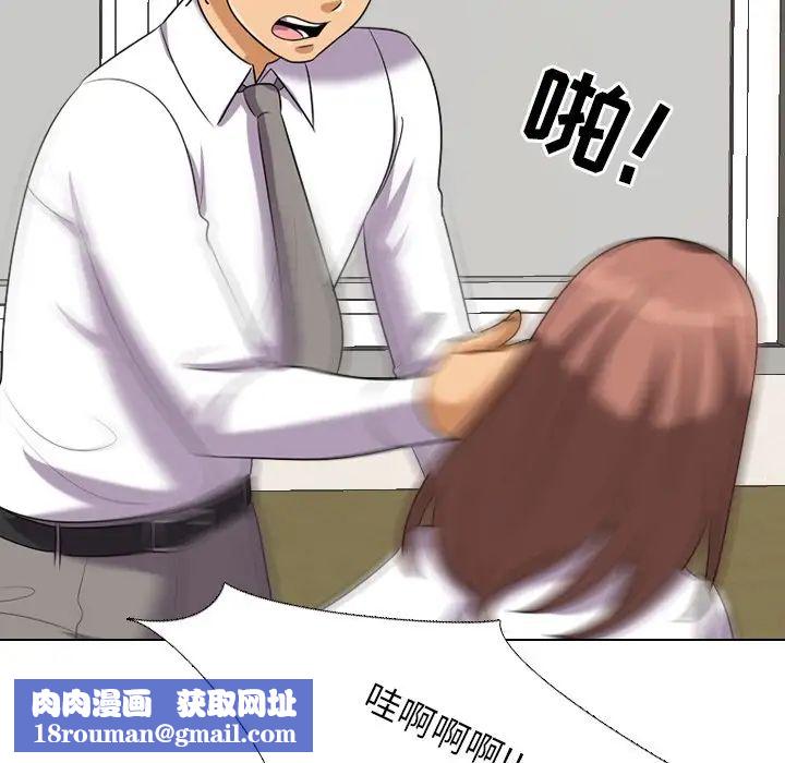 同事換換愛第20話