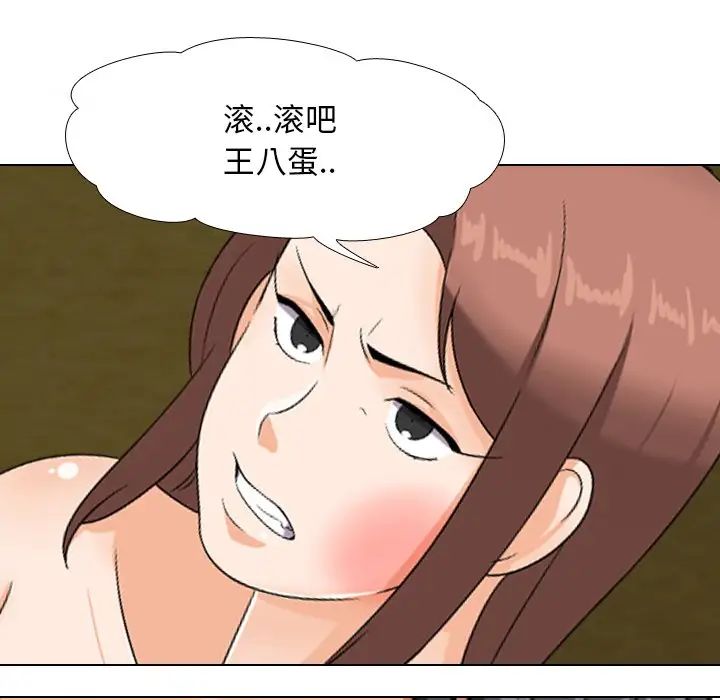 同事换换爱第20话