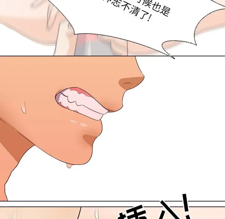 同事換換愛第20話