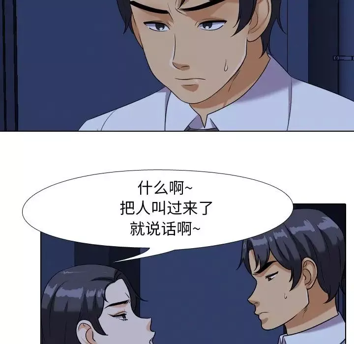 同事换换爱-第21话 - 图片 16