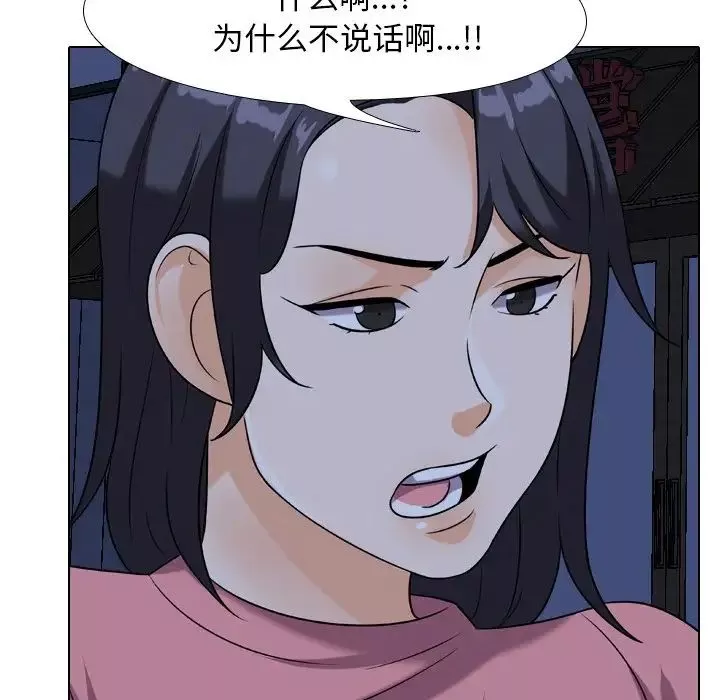 同事換換愛第21話