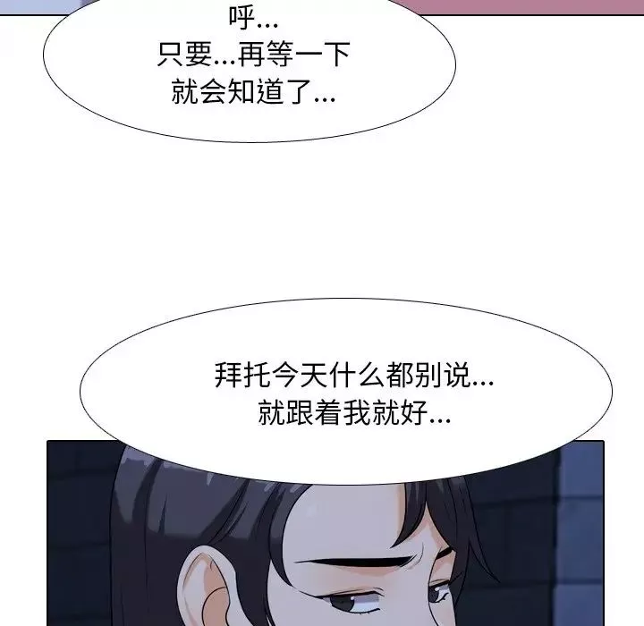 同事换换爱-第21话 - 图片 36