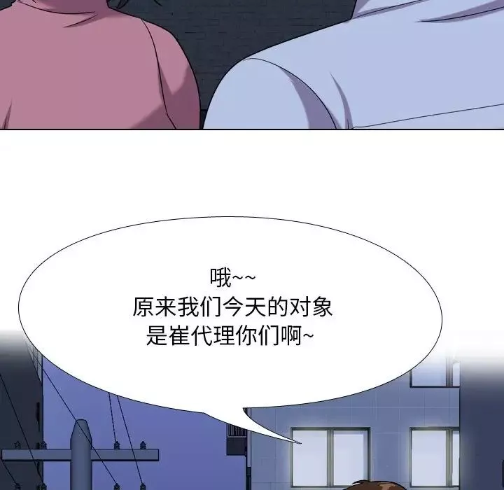同事换换爱-第21话 - 图片 40