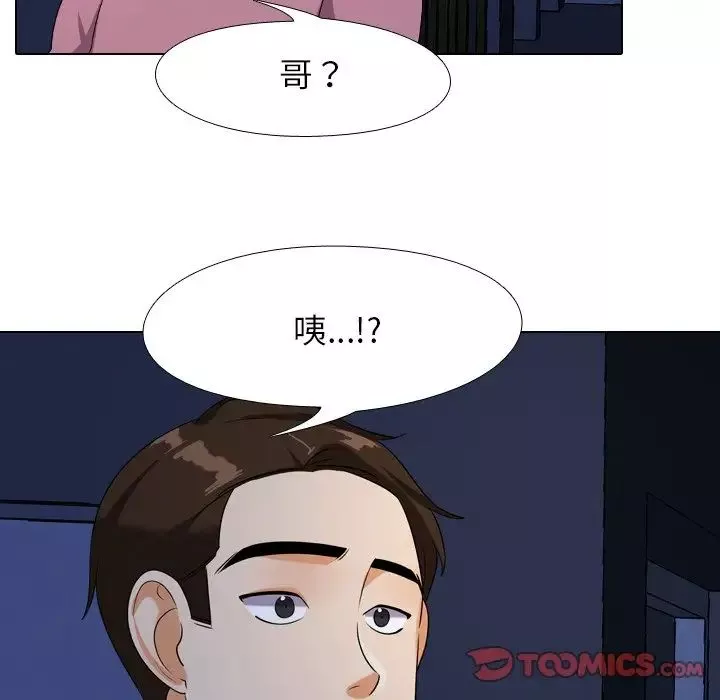 同事换换爱-第21话 - 图片 46