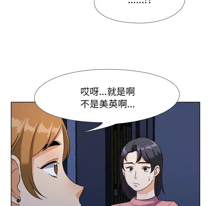 同事换换爱-第21话 - 图片 48