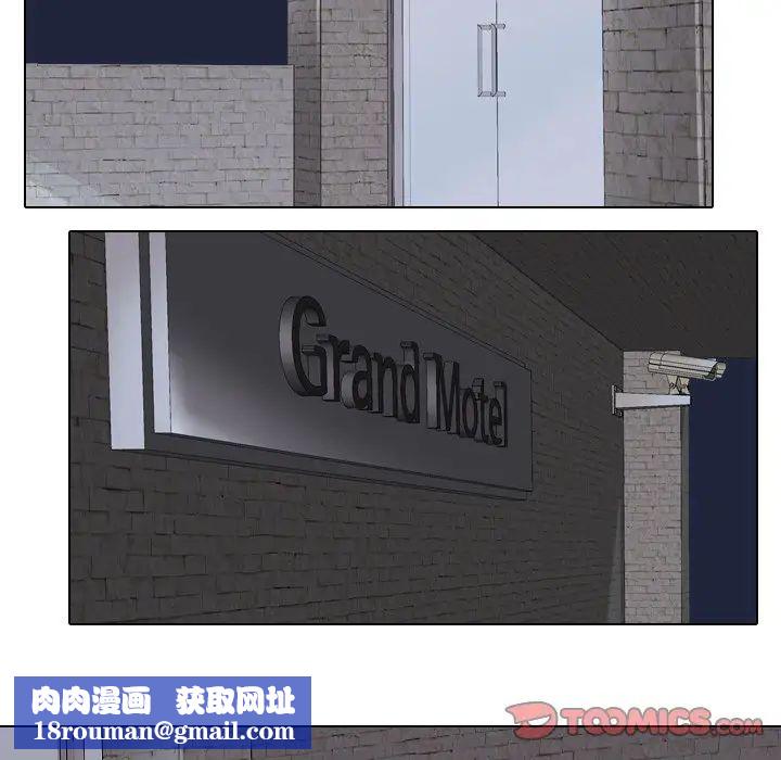 同事換換愛第21話