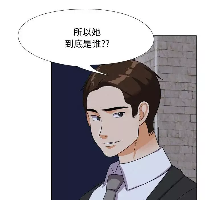 同事換換愛第21話