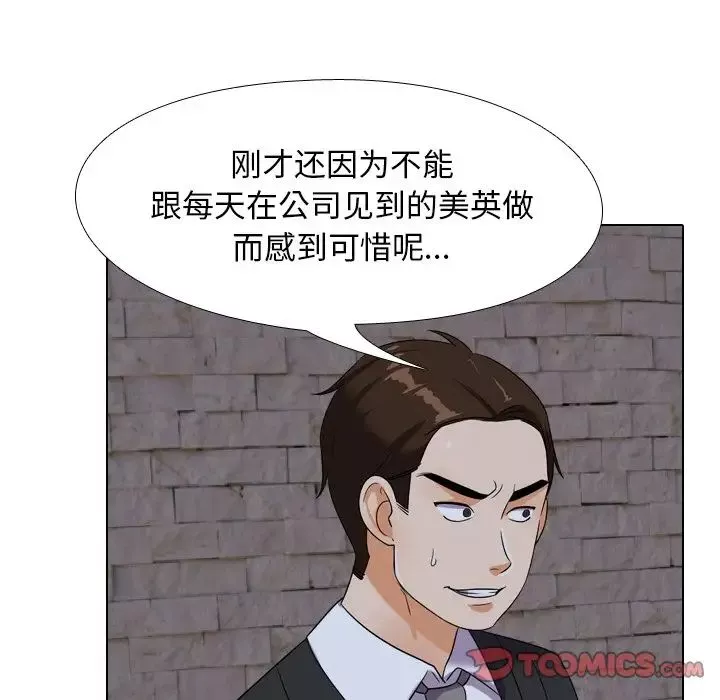 同事换换爱-第21话 - 图片 70