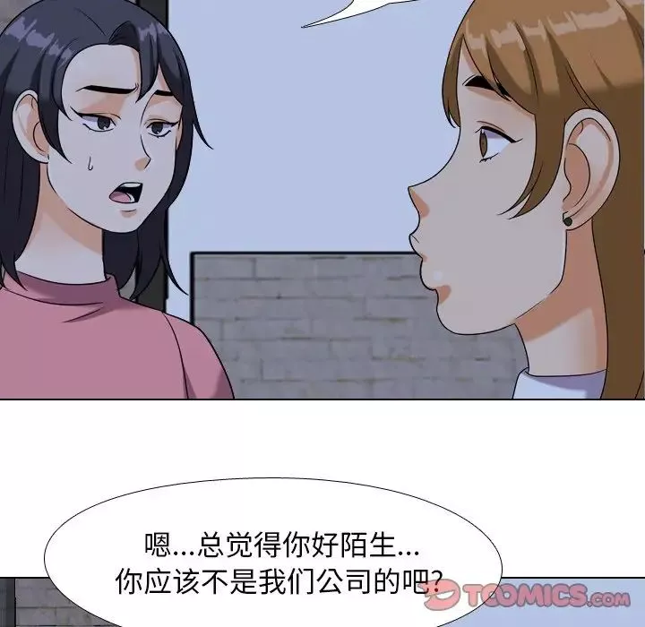 同事换换爱-第21话 - 图片 78
