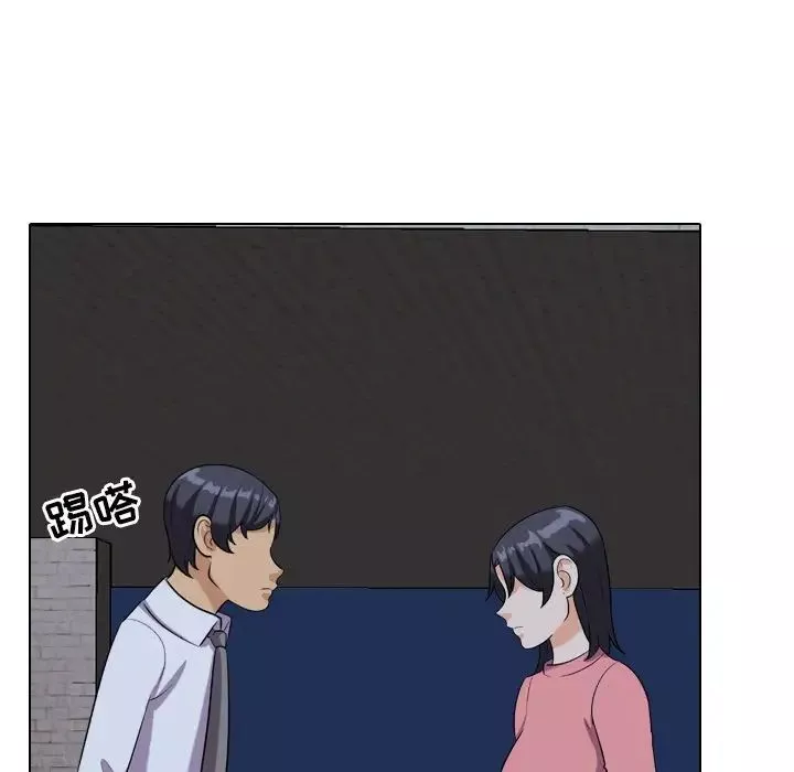 同事換換愛第21話