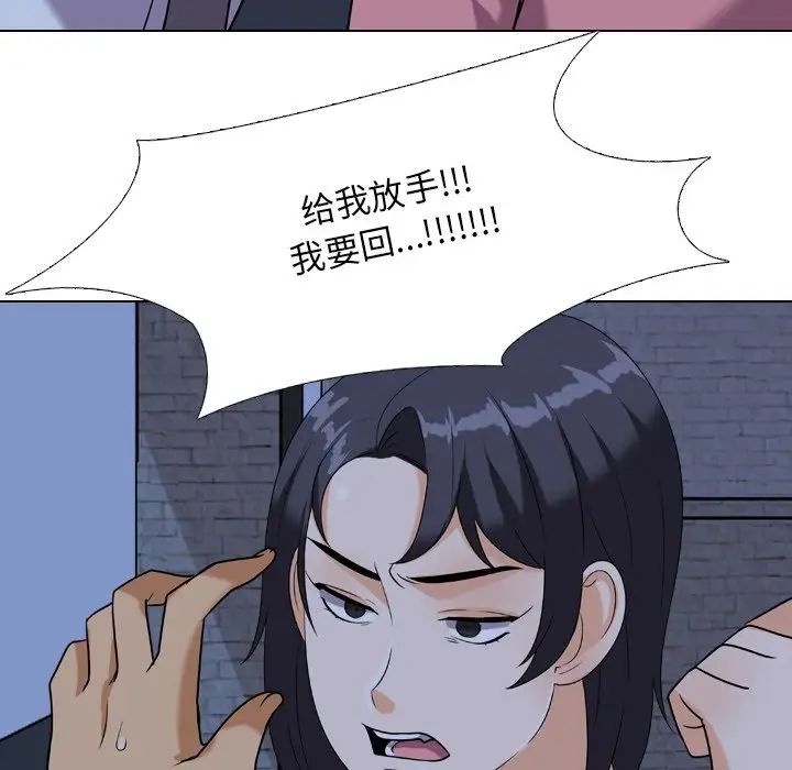 同事換換愛第22話