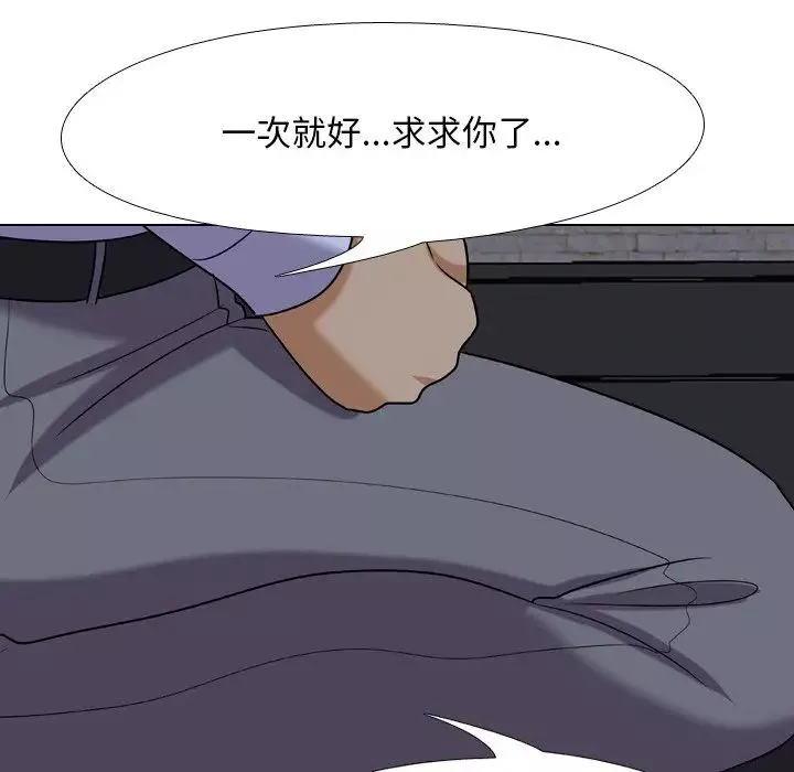 同事换换爱-第22话 - 图片 8
