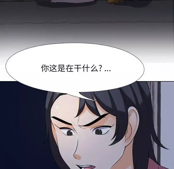 同事换换爱-第22话 - 图片 16