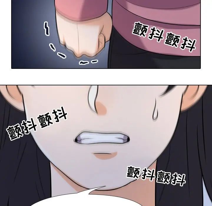 同事換換愛第22話