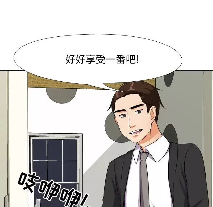 同事換換愛第22話