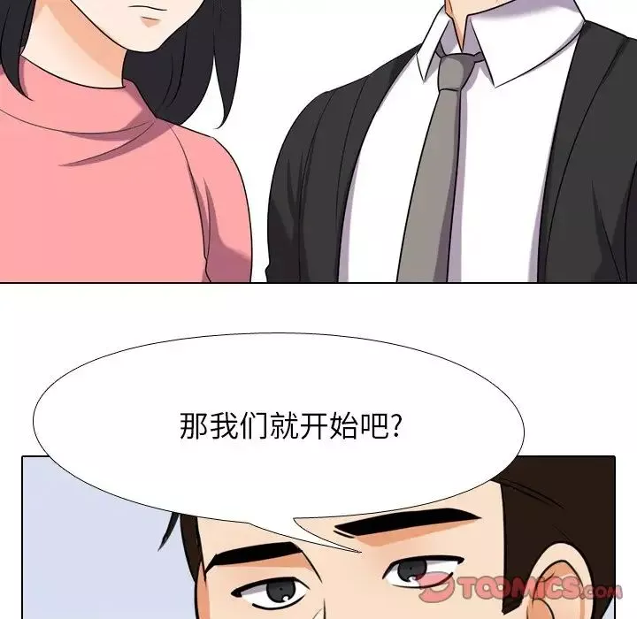 同事换换爱-第22话 - 图片 50